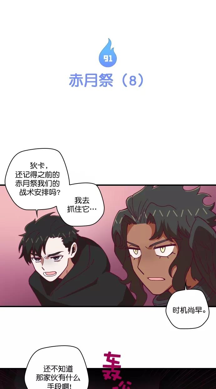 《重生高中》第91话 第5页