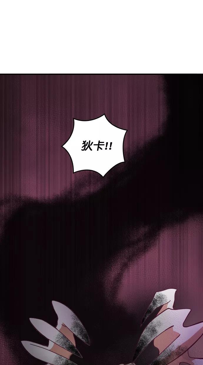 《重生高中》第91话 第11页