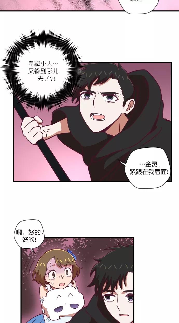 《重生高中》第91话 第20页