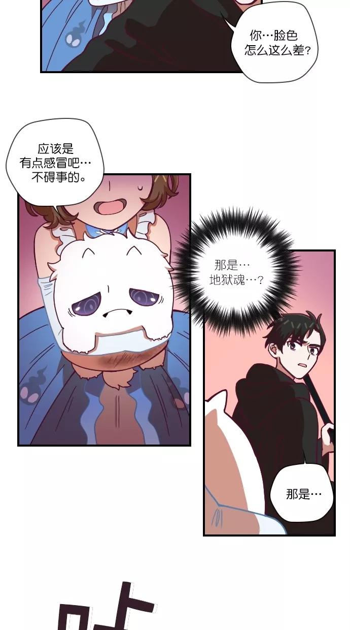 《重生高中》第91话 第21页