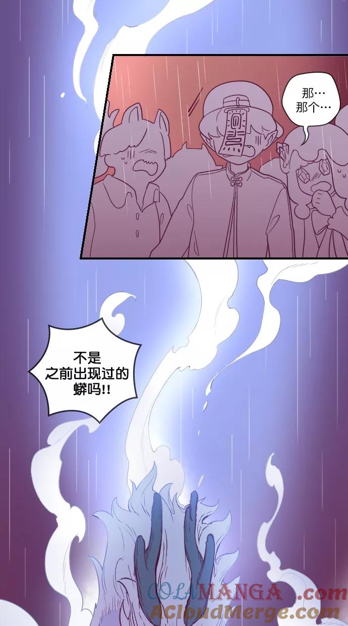 《重生高中》第92话 第40页