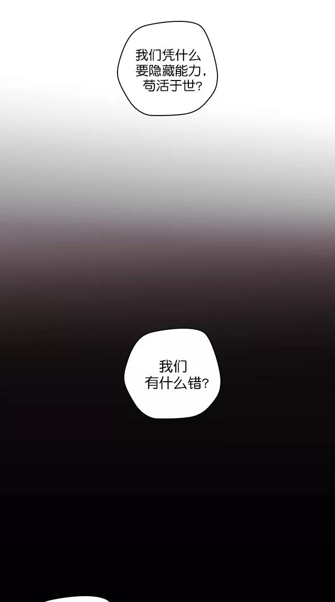 《重生高中》第92话 第24页
