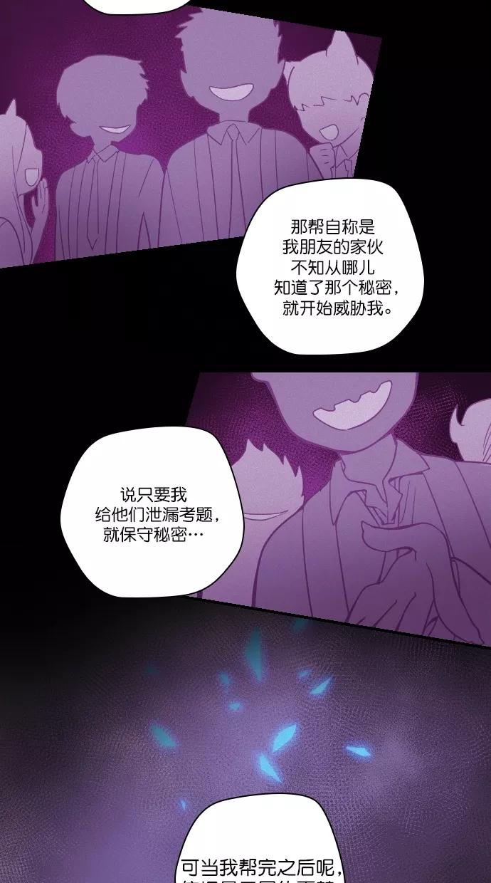 《重生高中》第92话 第27页