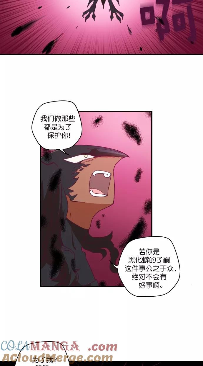 《重生高中》第93话 第23页