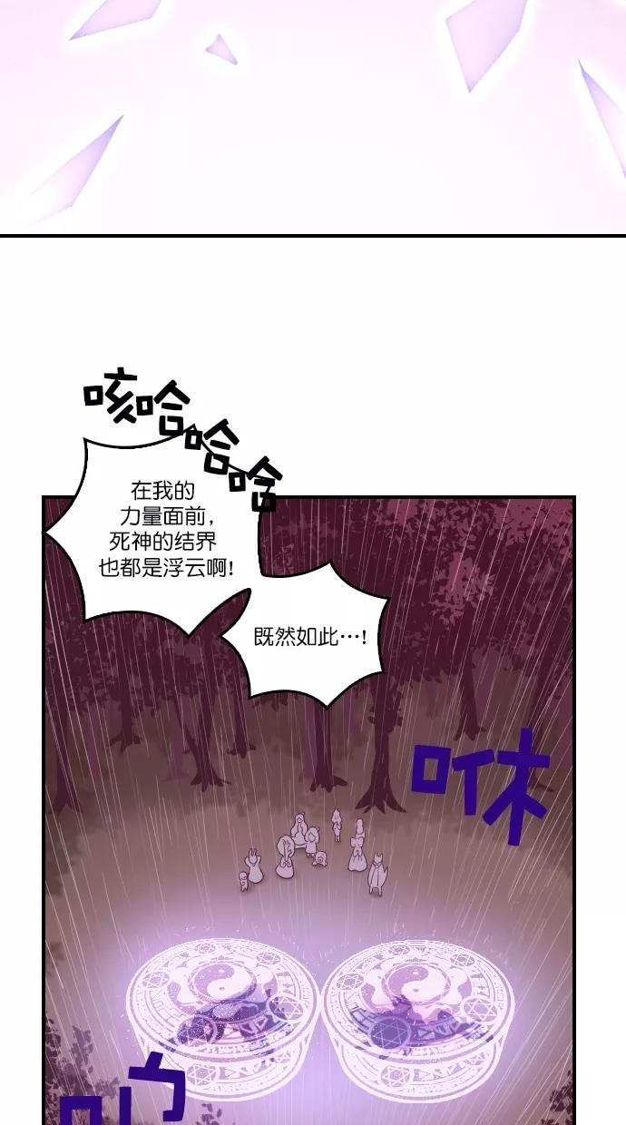 《重生高中》第94话 第41页