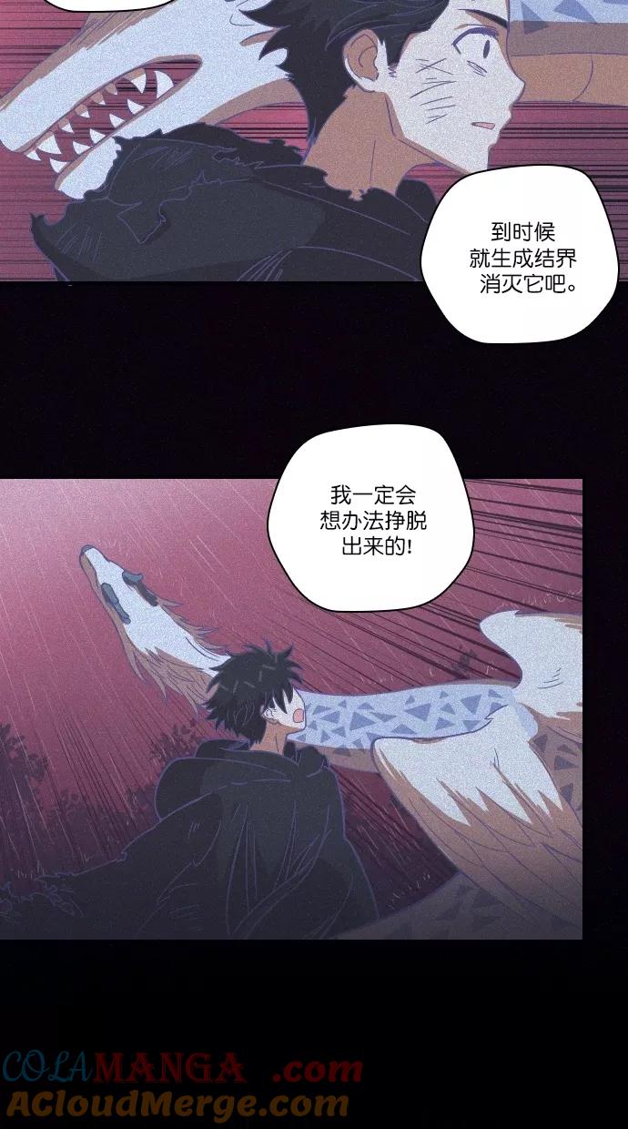 《重生高中》第94话 第28页