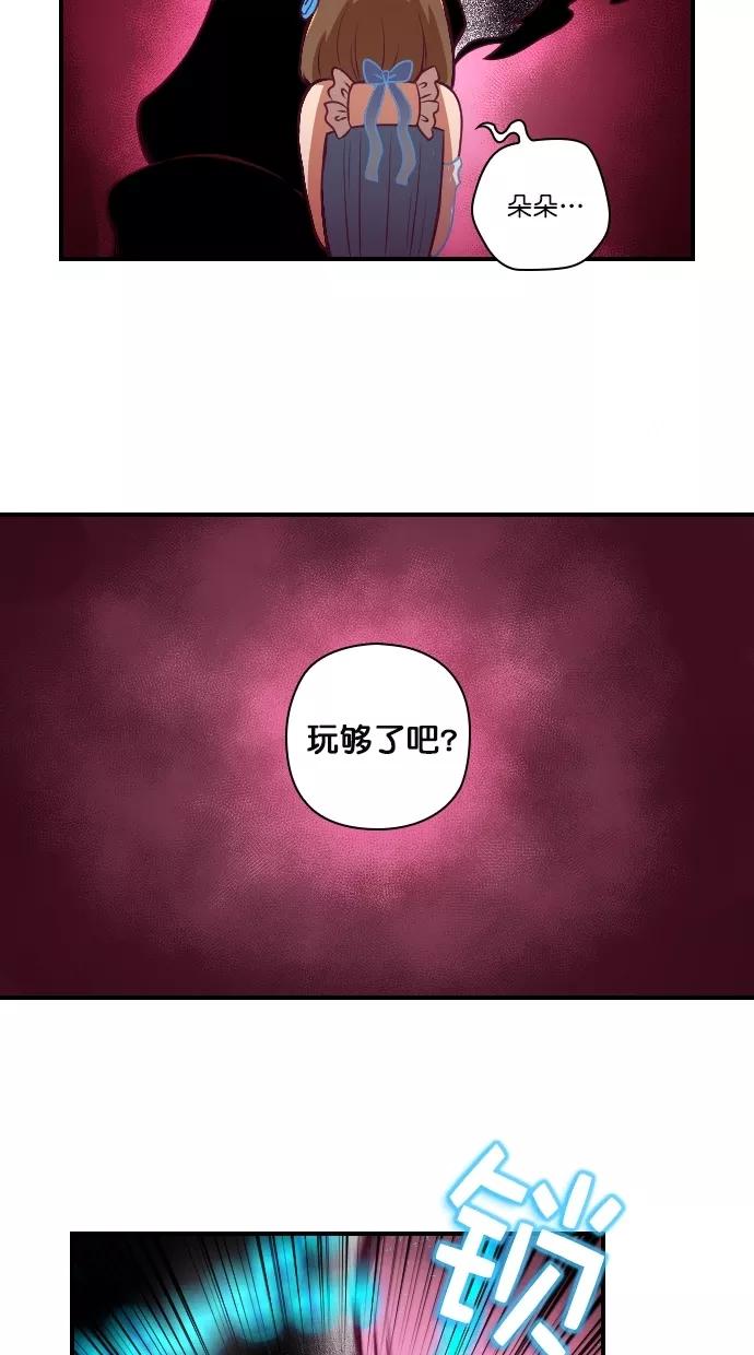 《重生高中》第95话 第42页