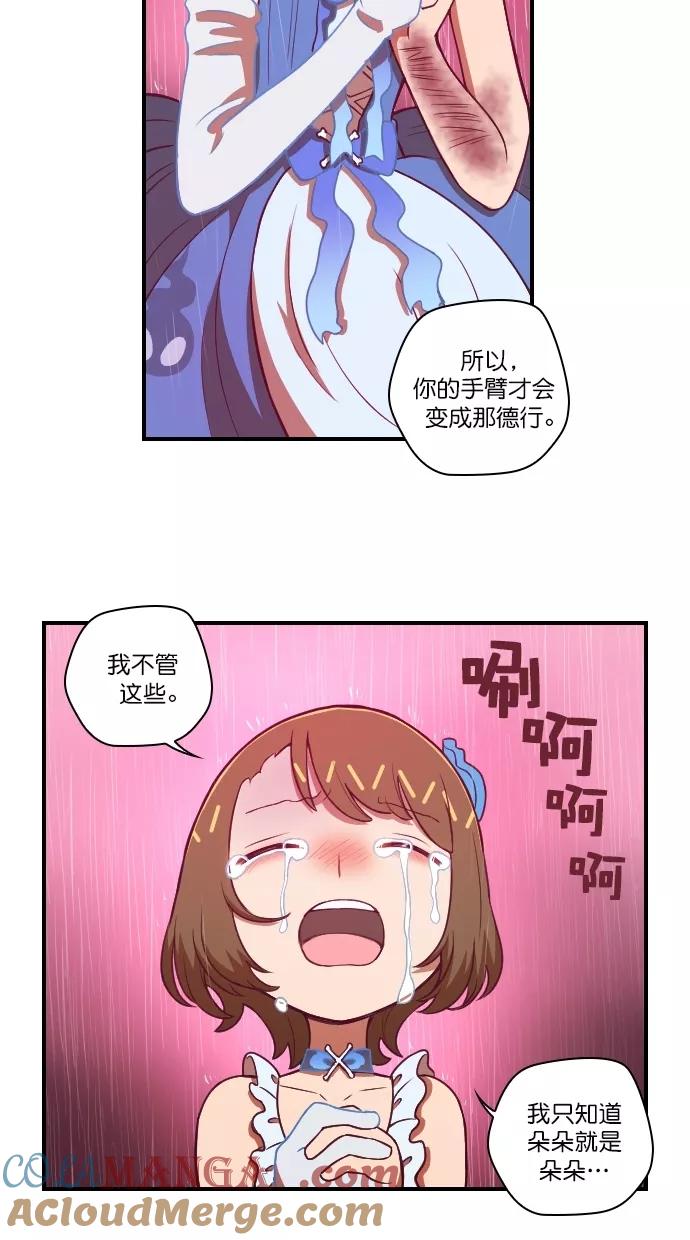 《重生高中》第95话 第40页