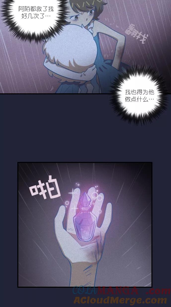 《重生高中》第95话 第19页