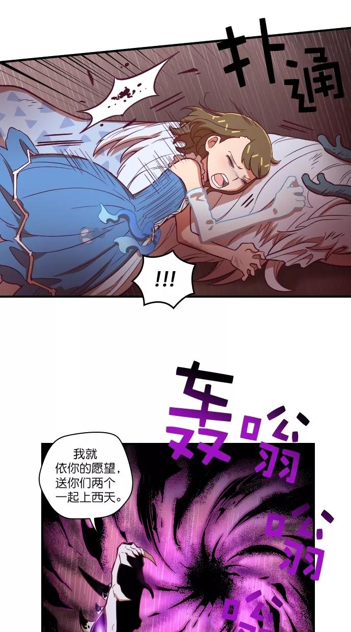 《重生高中》第95话 第29页
