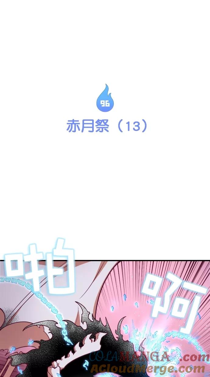 《重生高中》第96话 第4页