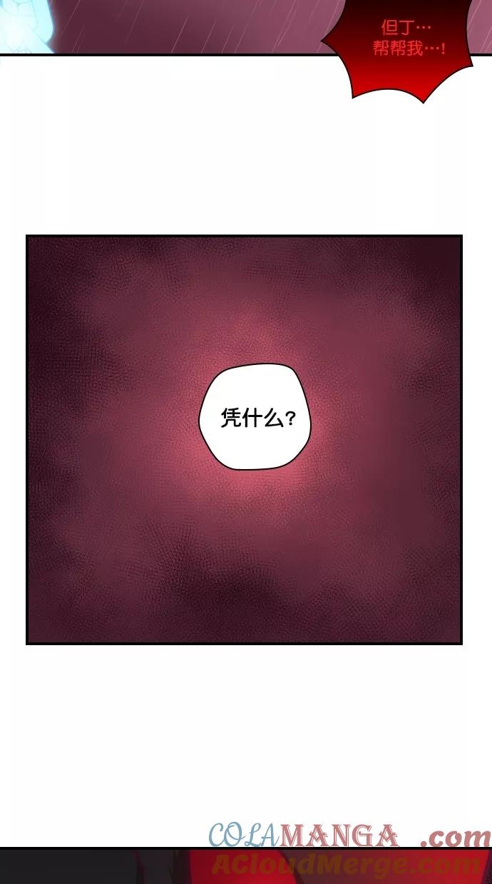 《重生高中》第96话 第13页