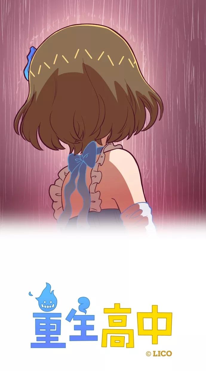 《重生高中》第96话 第3页