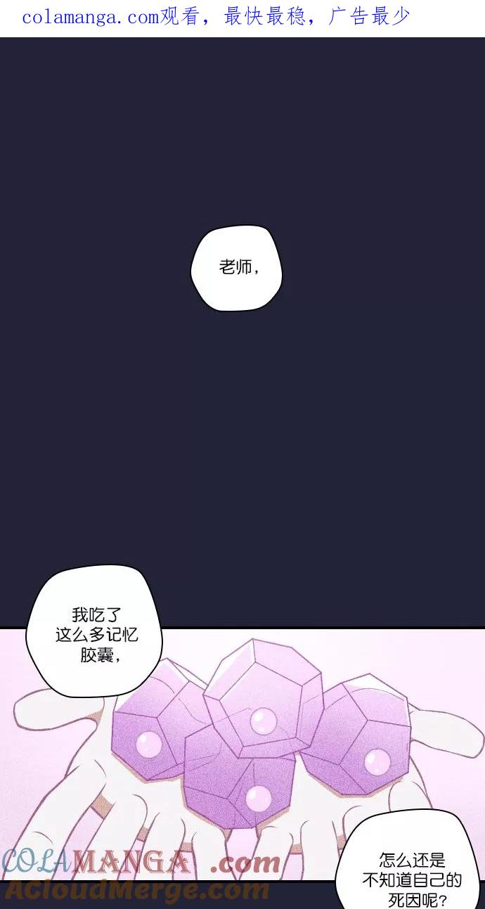 《重生高中》第97话 第1页
