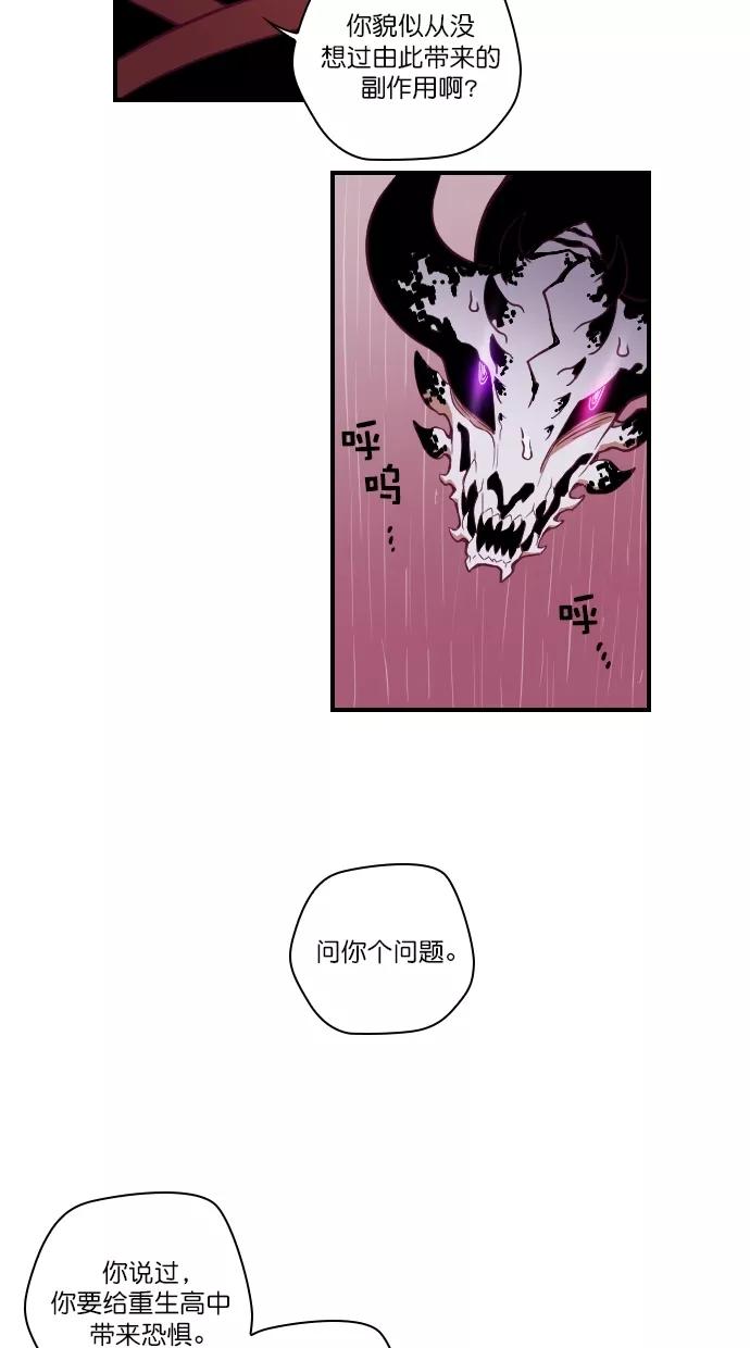 《重生高中》第97话 第53页