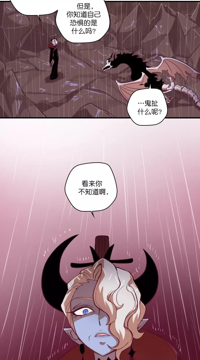 《重生高中》第97话 第54页