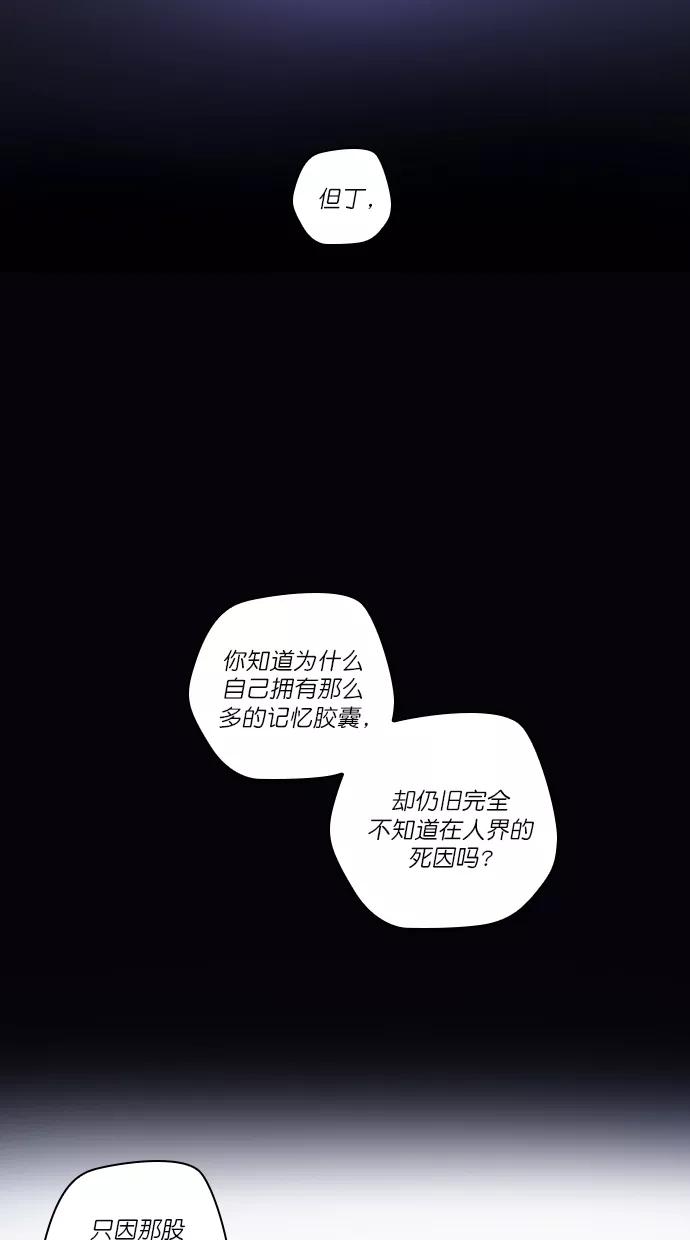 《重生高中》第98话 第41页