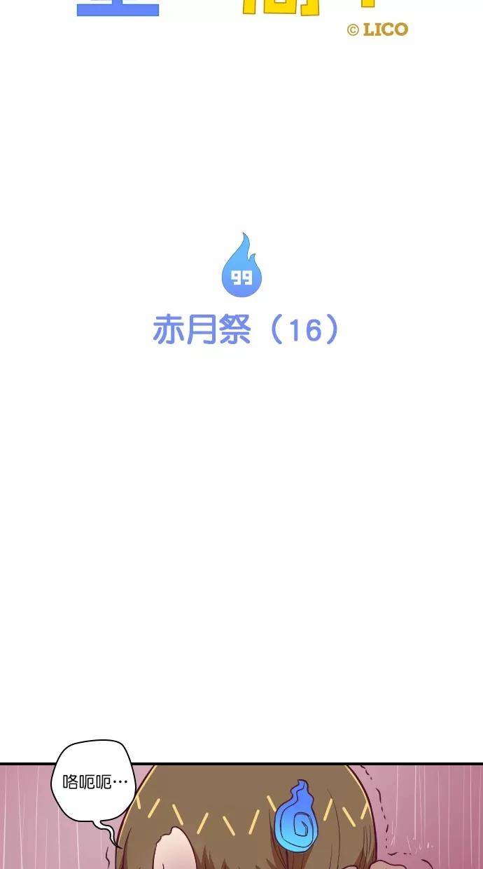 《重生高中》第99话 第6页