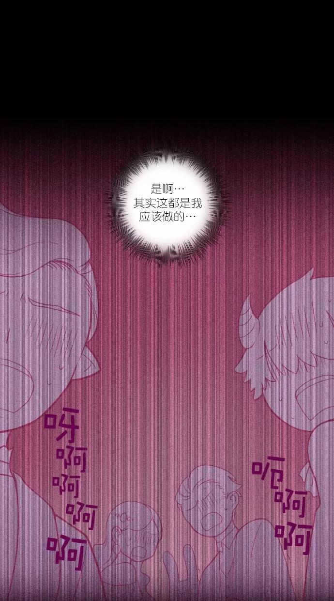 《重生高中》第99话 第32页