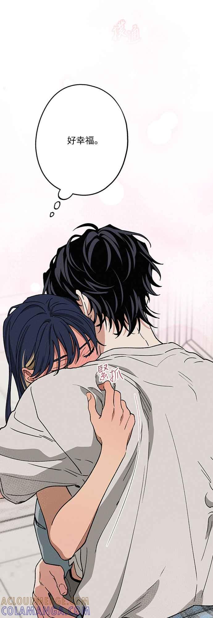 待定义的关系 - 第50话 交往的关系 - 第37张图