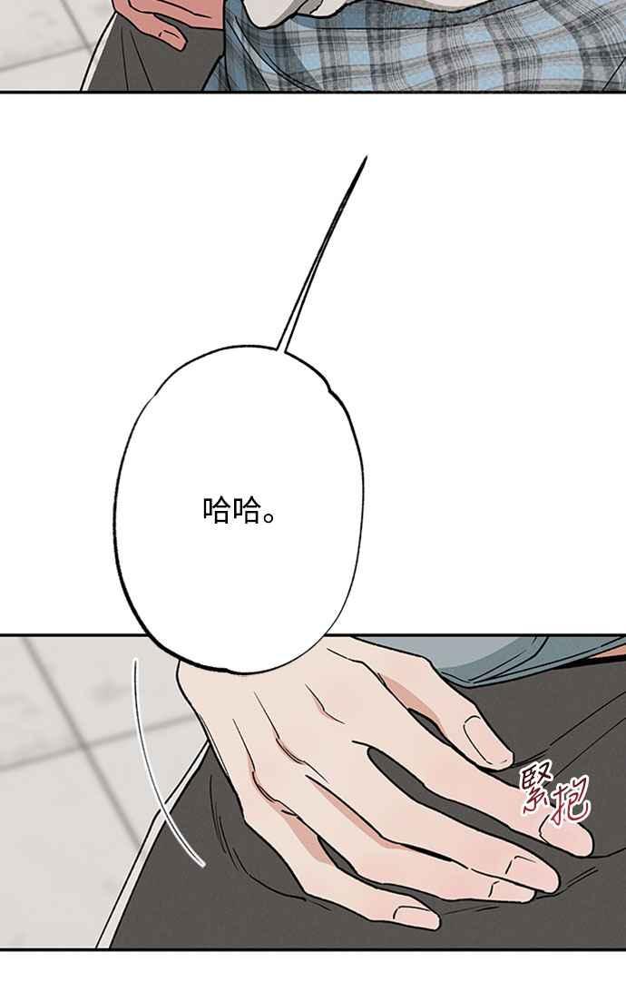 待定义的关系 - 第50话 交往的关系 - 第38张图