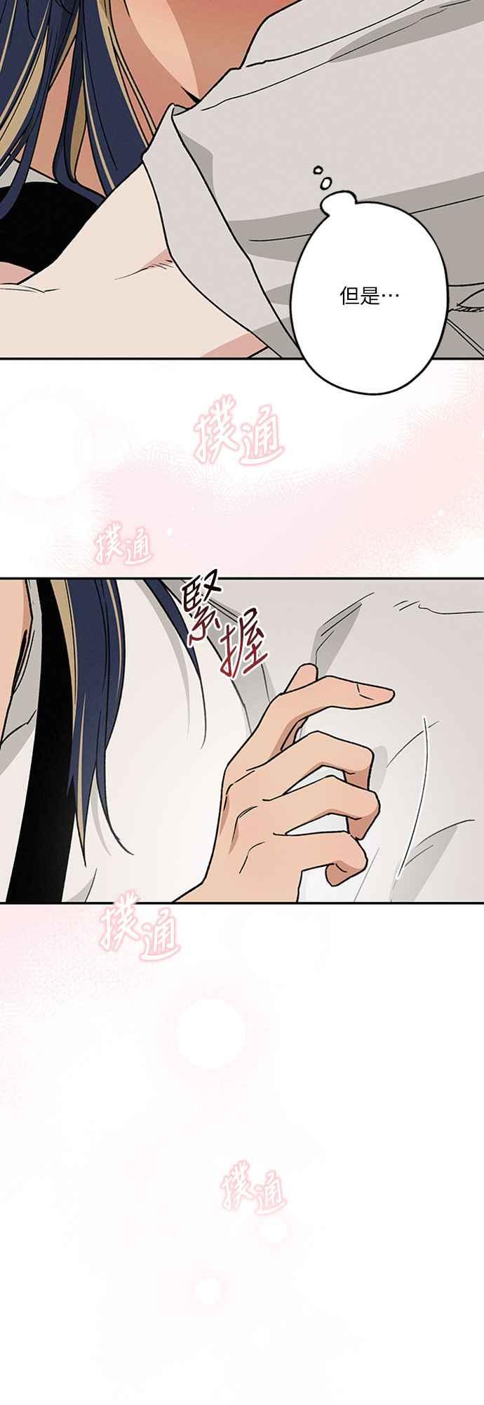 待定义的关系 - 第50话 交往的关系 - 第36张图