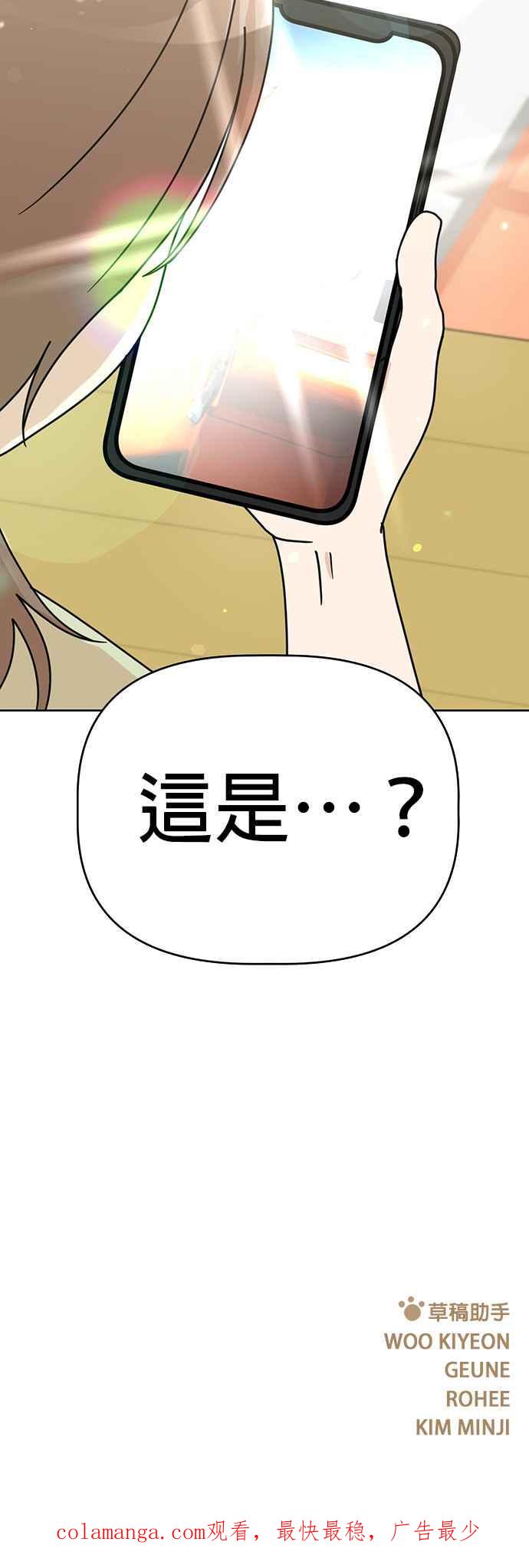 我家妹妹是狗狗 第72话 我不在，妳却很开心？! 第57页