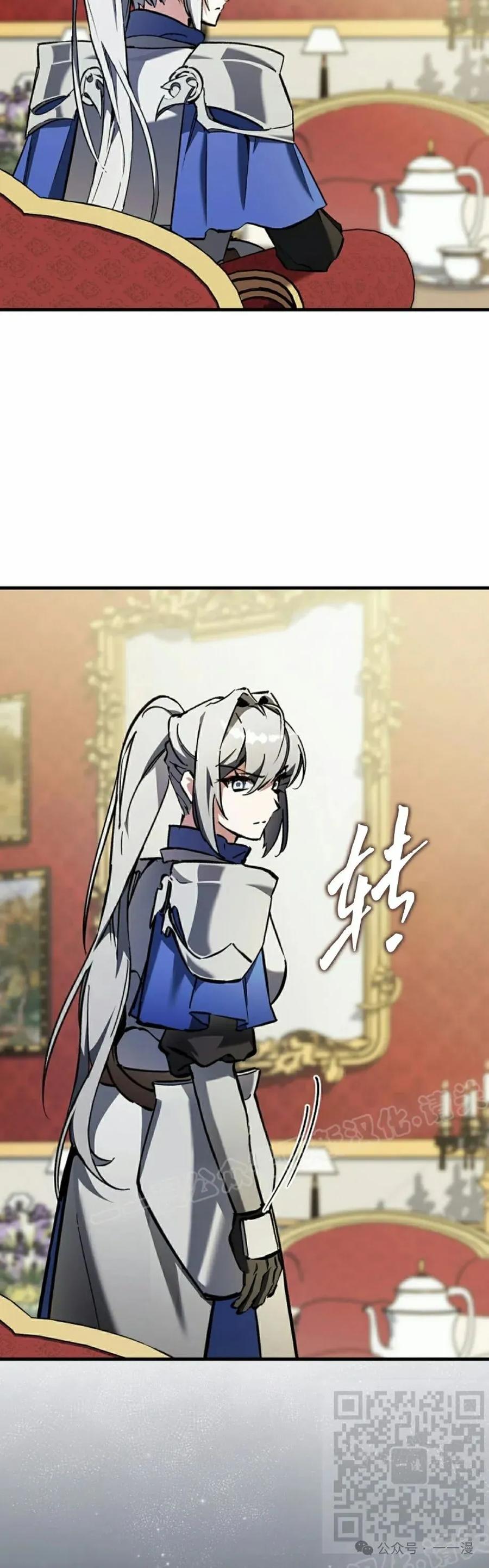 《反派也想活下去》第11集 第9页