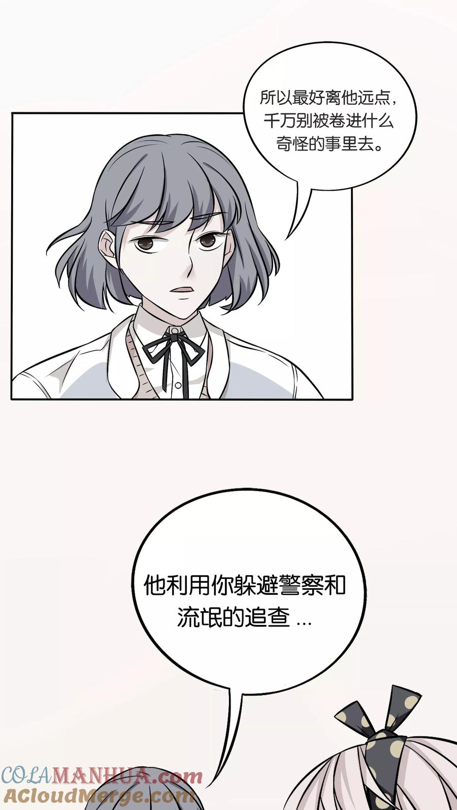 《忠犬日记》第10话 第5页