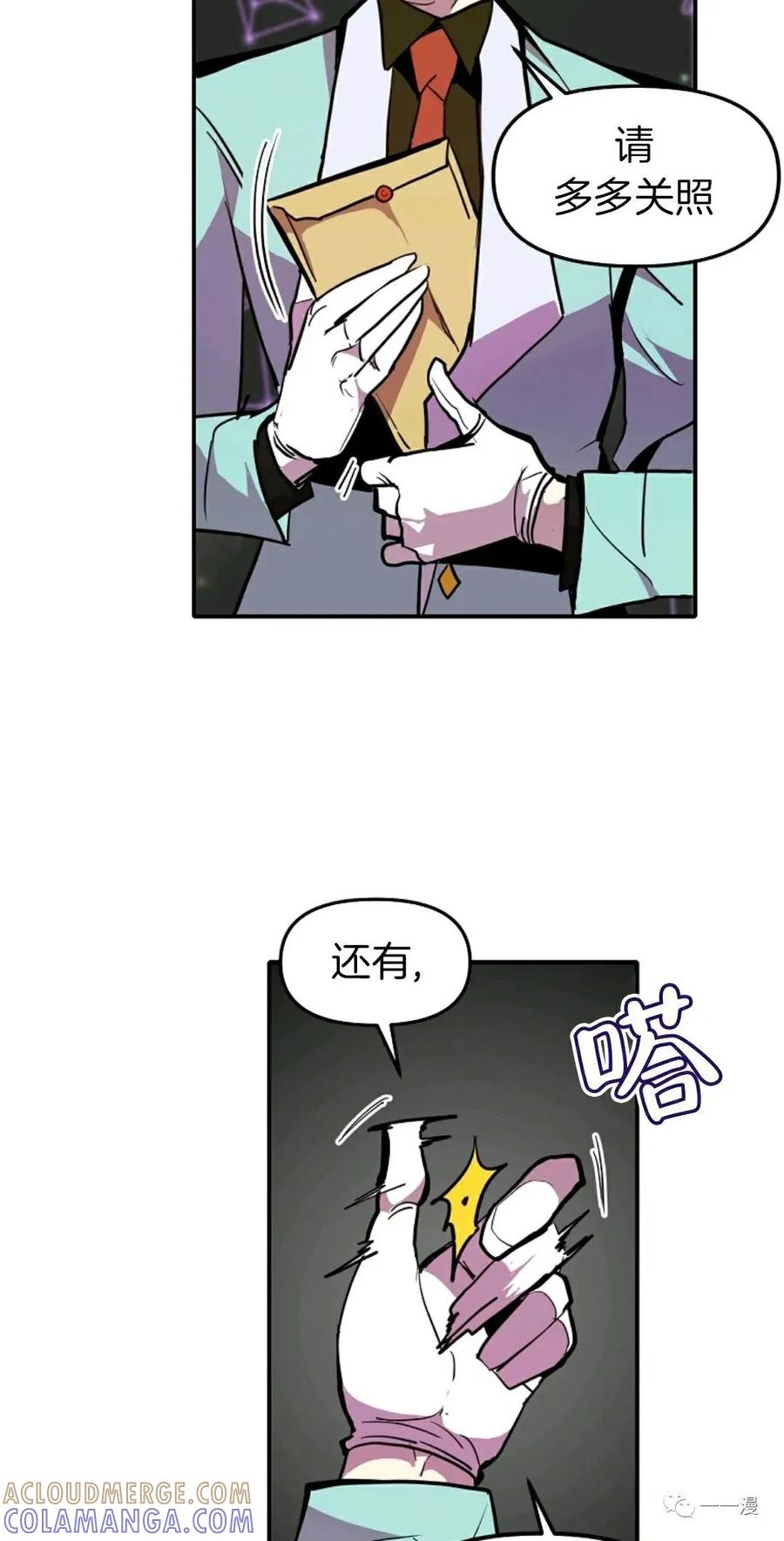 《独一无二的回归》第18话 第46页