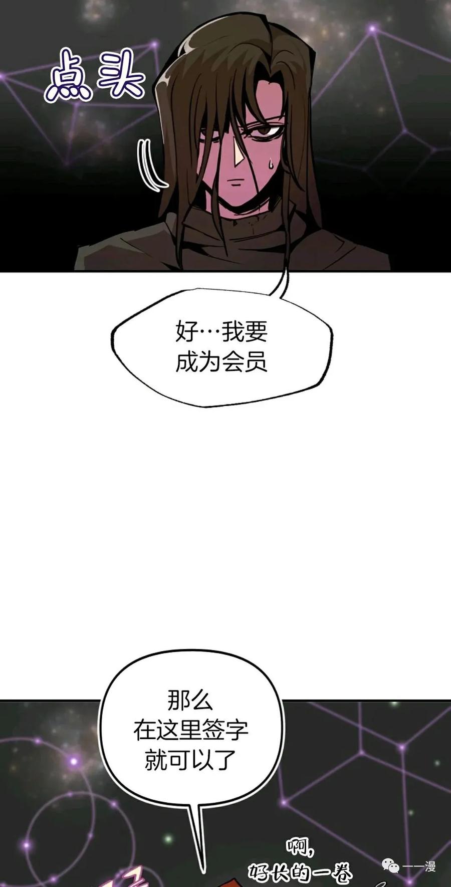《独一无二的回归》第18话 第44页