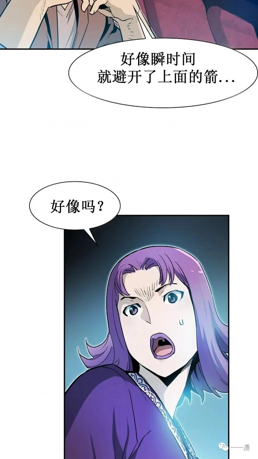 《贪食的降临》第21话 第60页