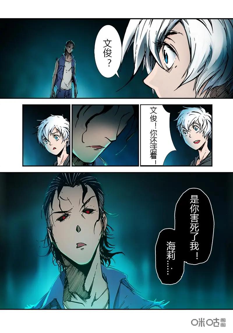 《ZERO零》第29话：第三季009 第10页