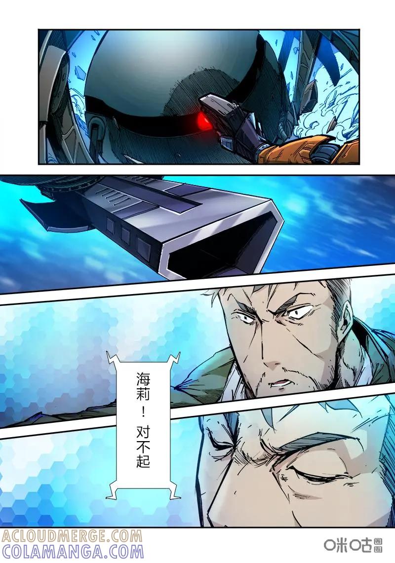 《ZERO零》第29话：第三季009 第5页