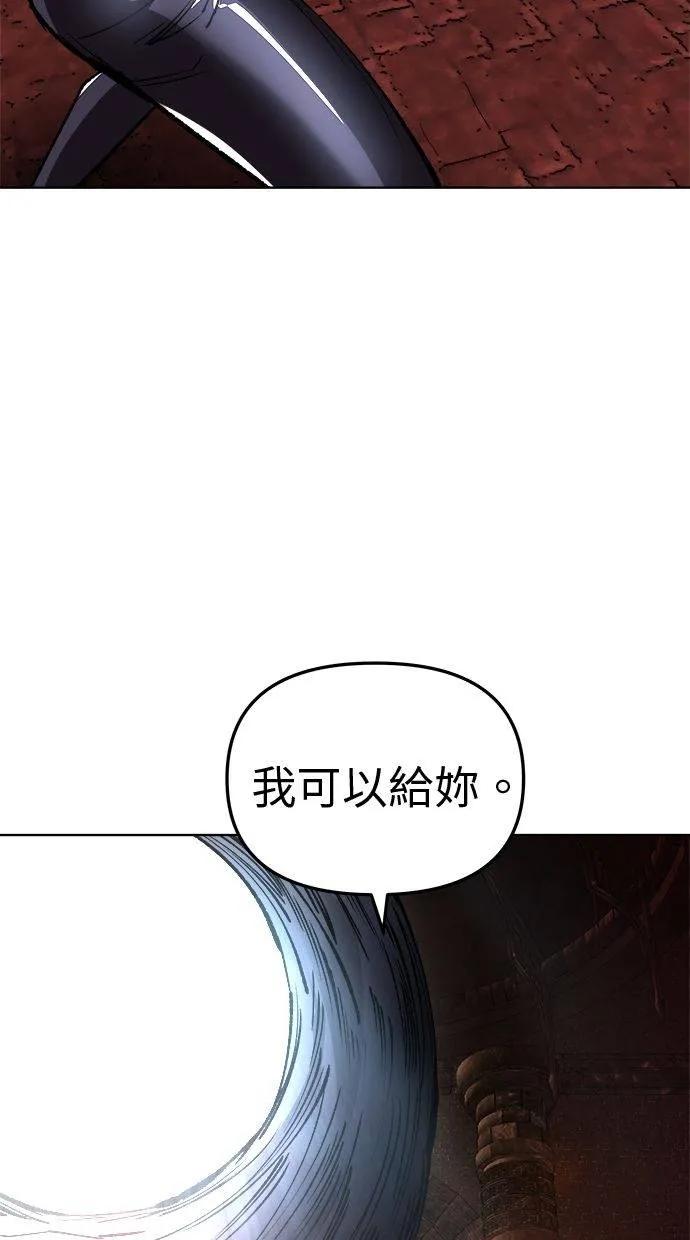 《宇宙天魔 3077》第29话 第70页