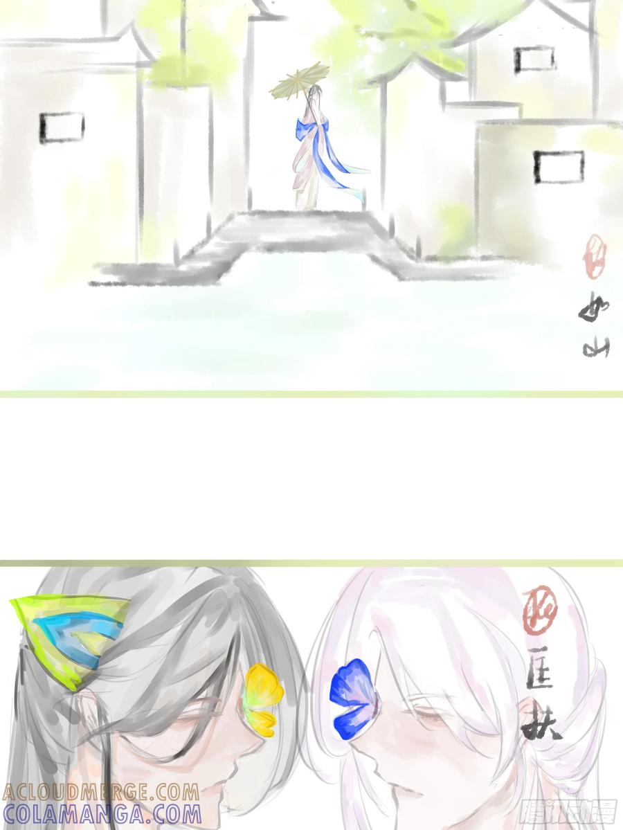 《锁春》如图 第5页