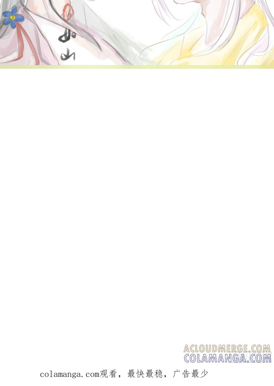 《锁春》如图 第6页