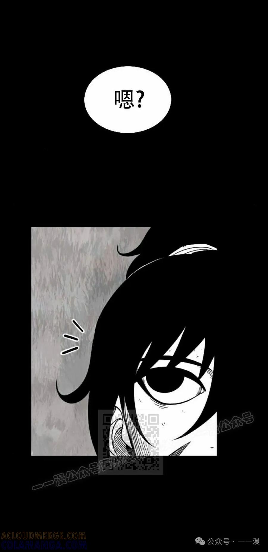 《黑杀》第31集 第73页