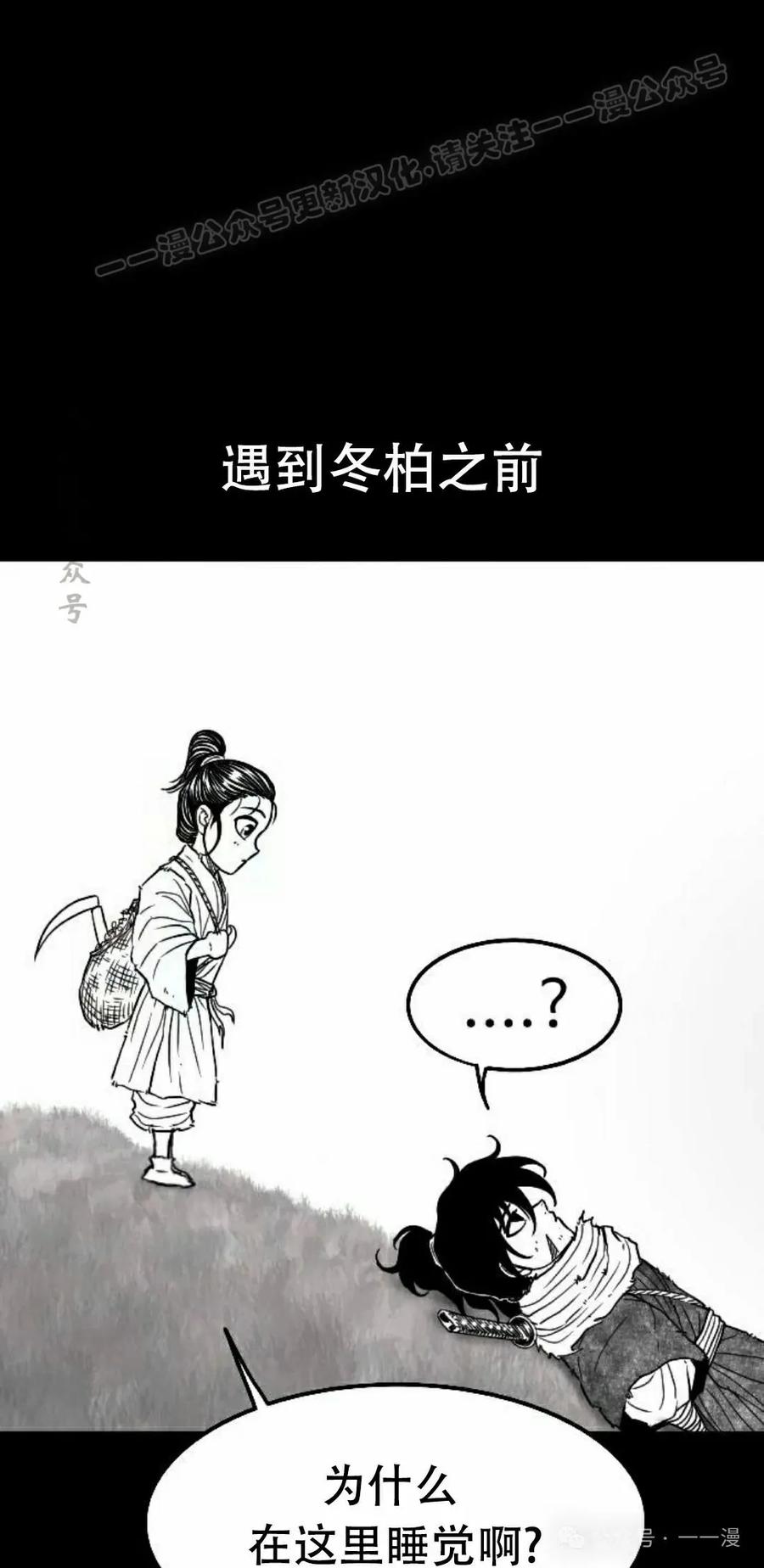 《黑杀》第31集 第74页