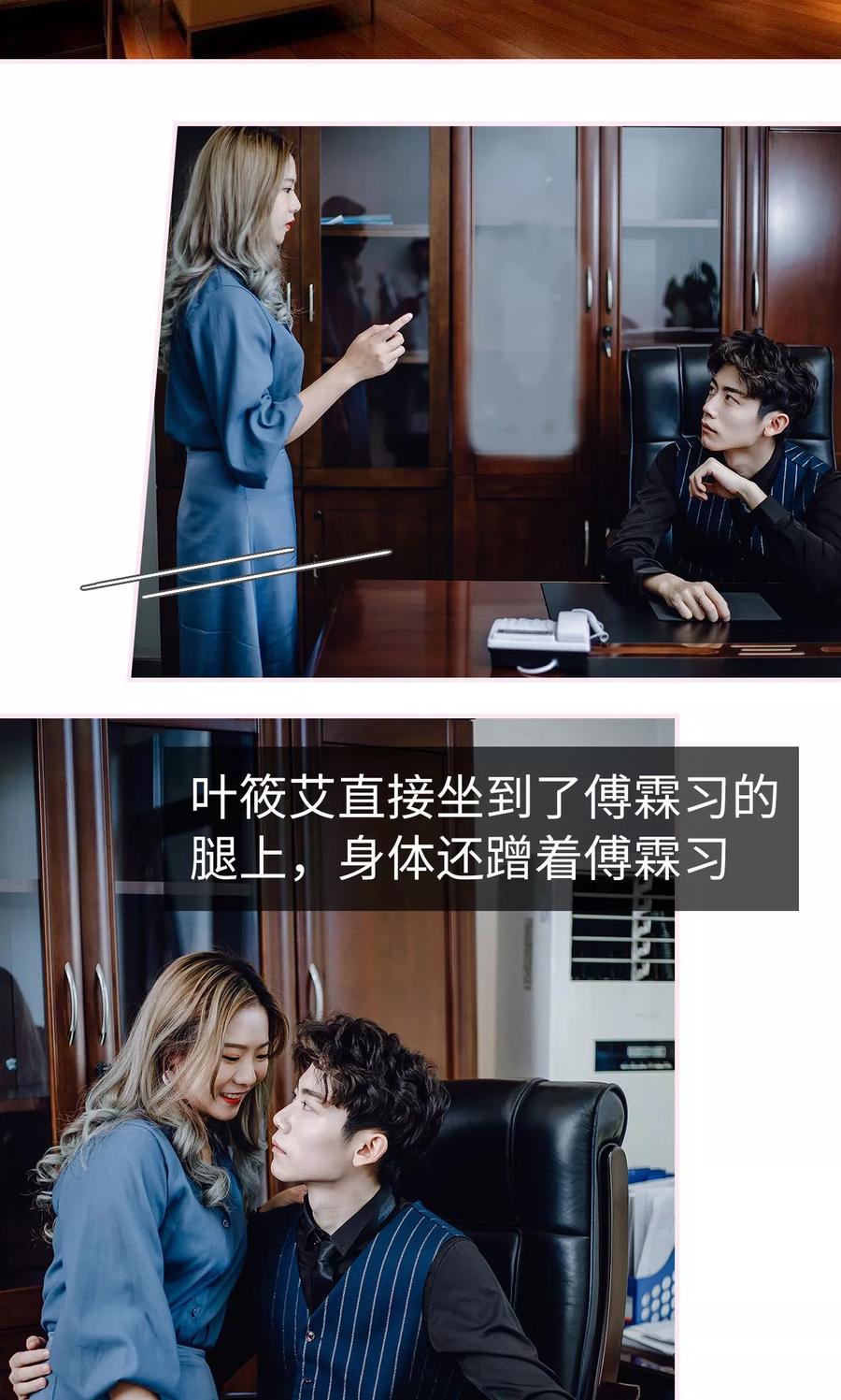 《宠婚夜袭：总裁前夫求放过》第38话 第2页