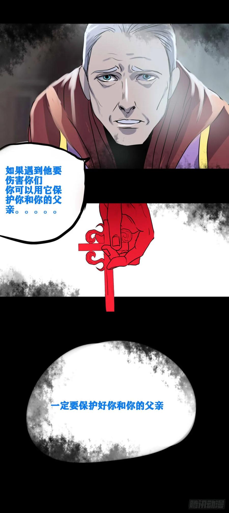 《变节者》第0章 第33页