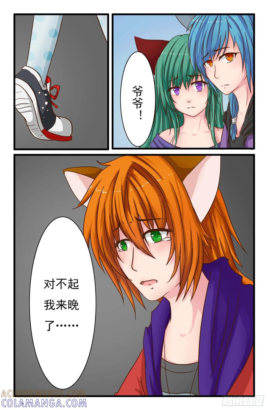 《猫咪狐狸闯天下》001.开端 第5页