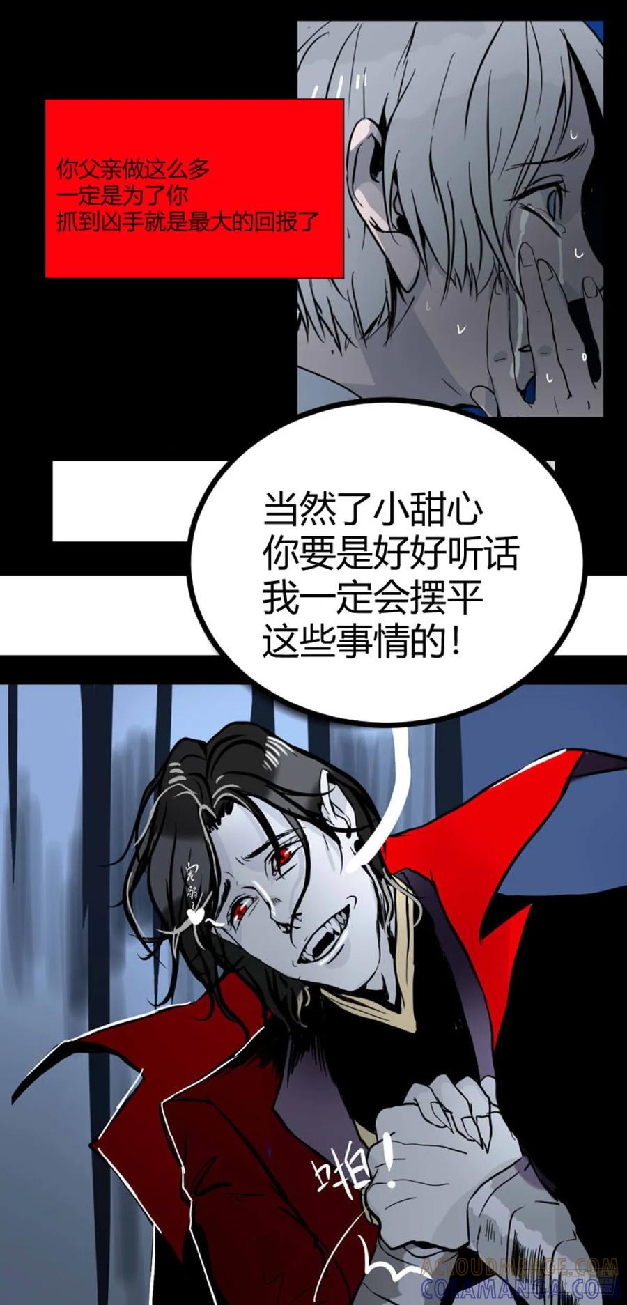 《变节者》第0章 第52页
