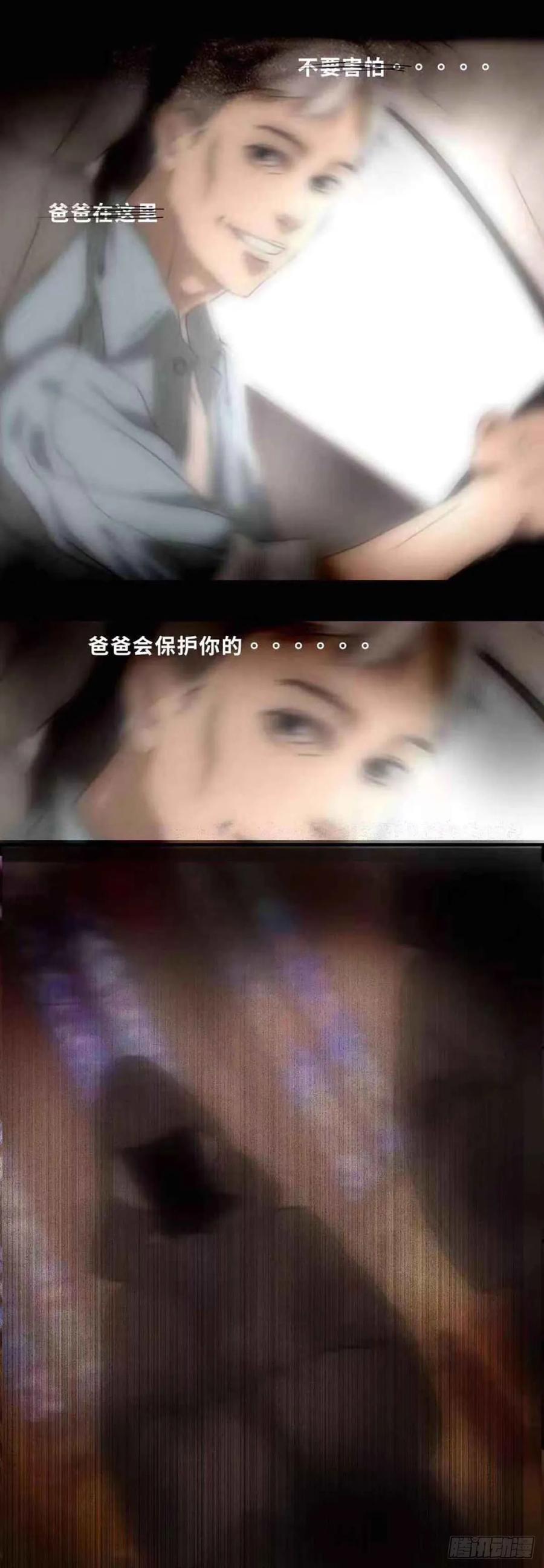 《变节者》第0章 第30页
