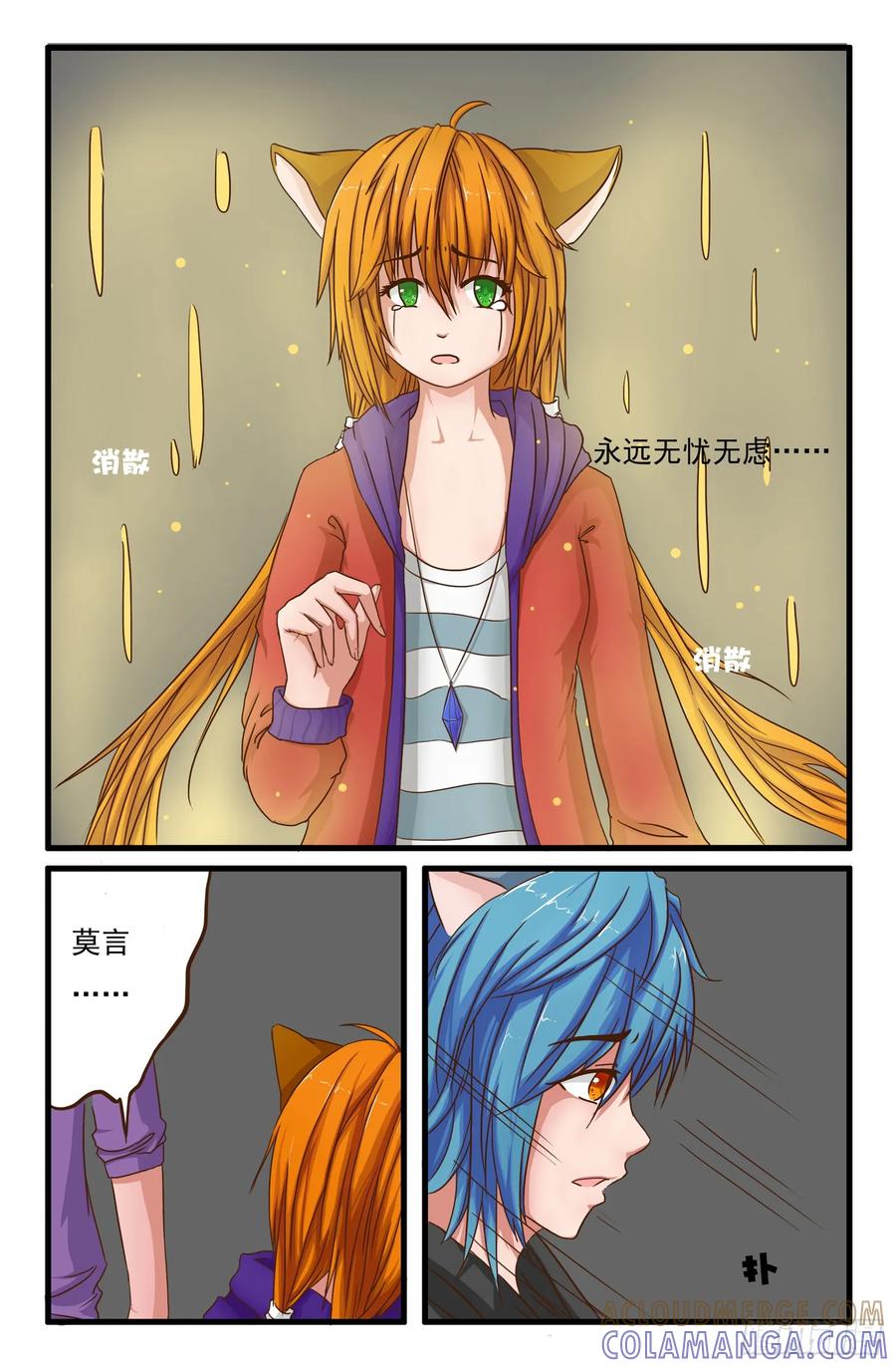 《猫咪狐狸闯天下》001.开端 第7页