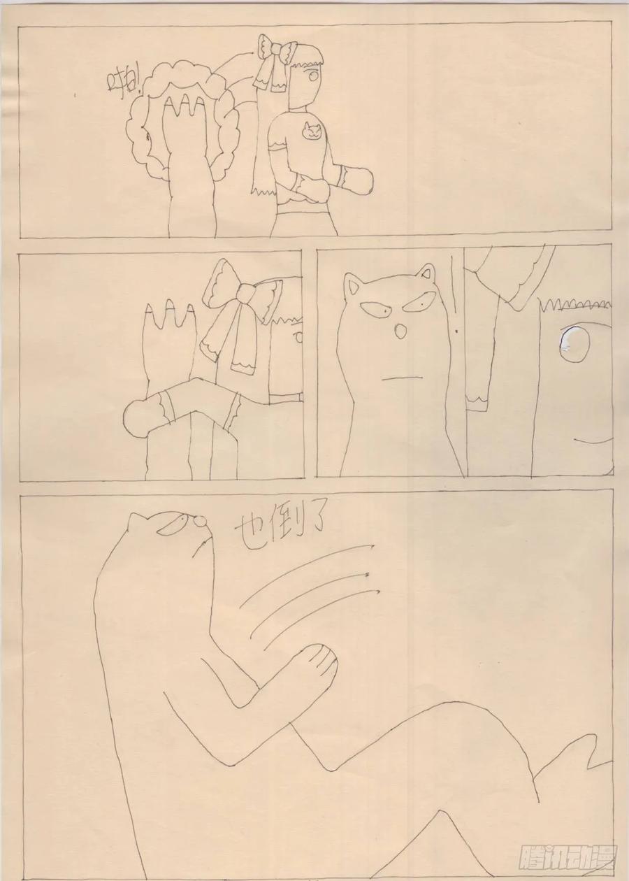 《炽炎猫娘》第一话 第14页