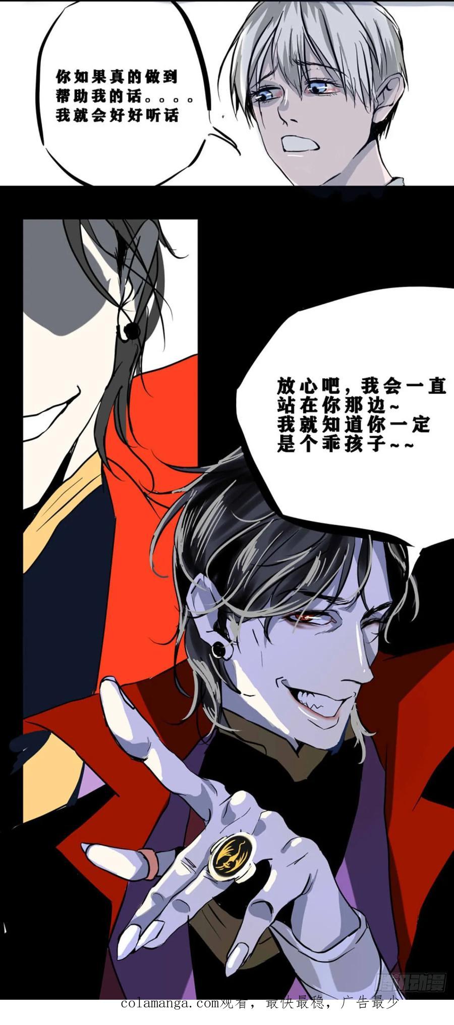 《变节者》第0章 第56页