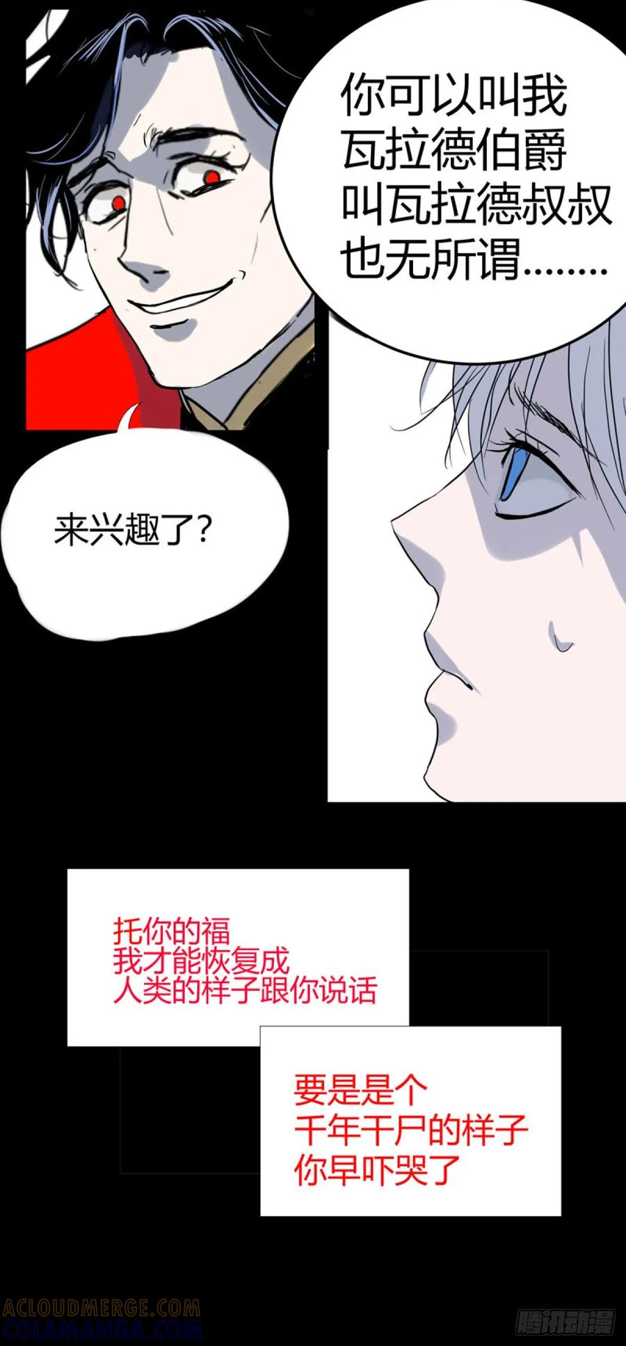 《变节者》第0章 第25页