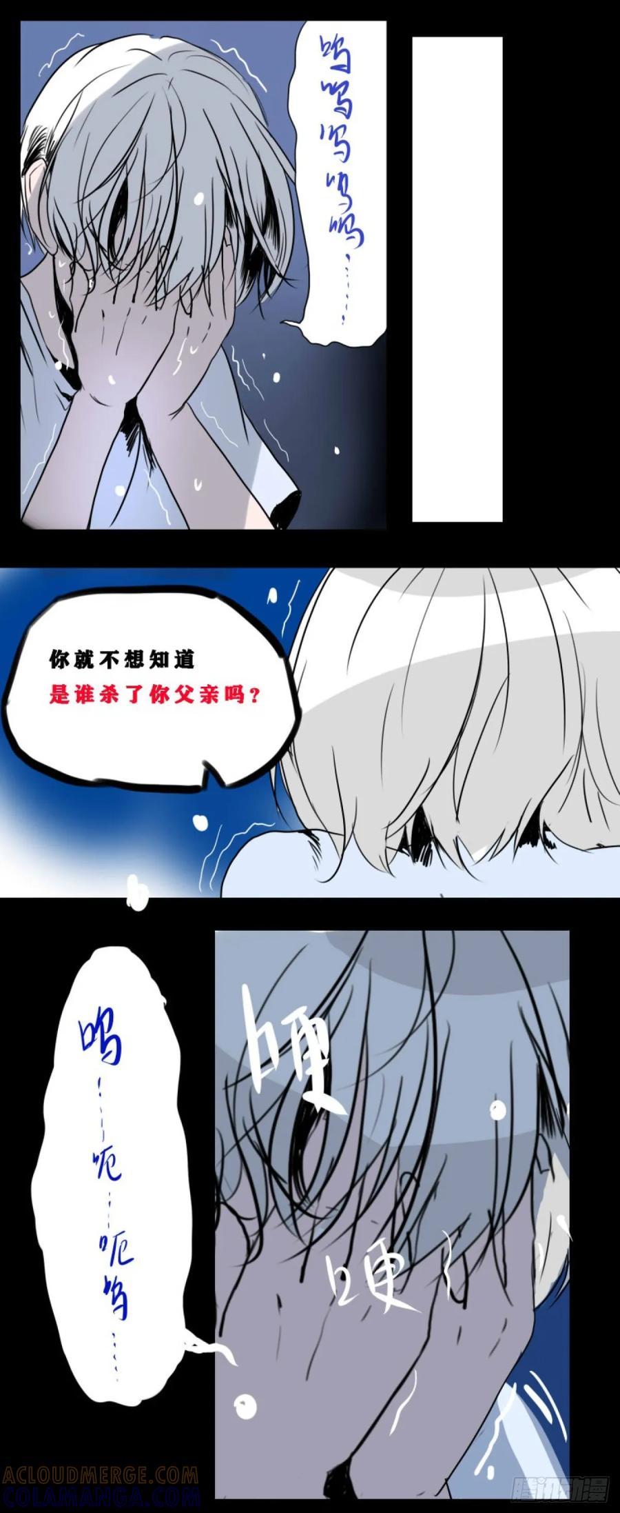 《变节者》第0章 第49页