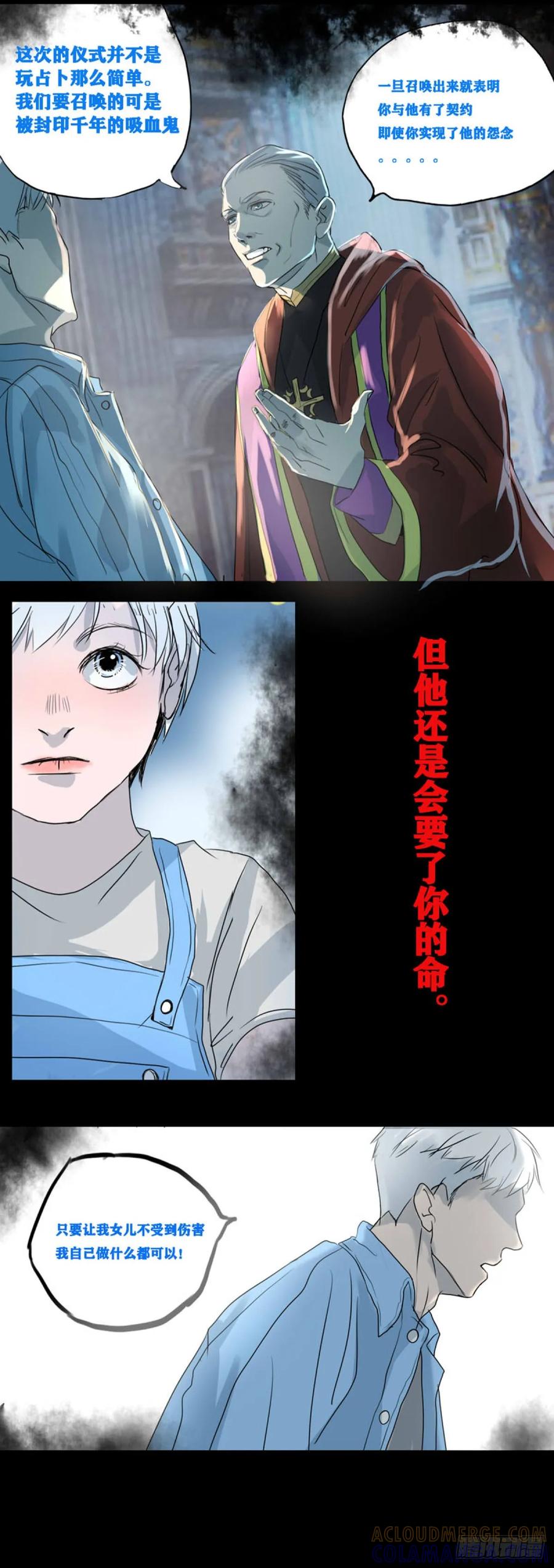 《变节者》第0章 第31页